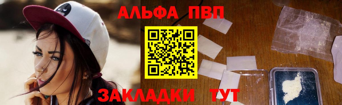 A-PVP СК  Alfa_PVP VHQ  Вход с VPN  Кольчугино  А ПВП  Alfa_PVP VHQ 