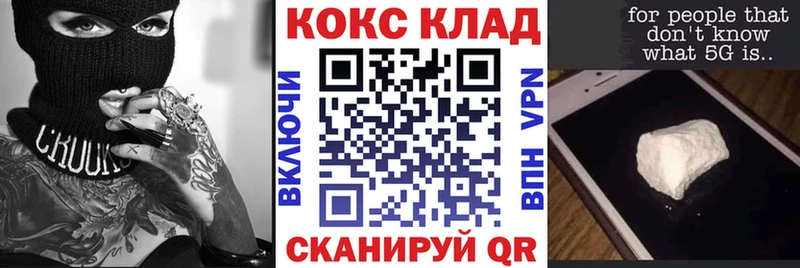 магазин  наркотиков  Кольчугино  ссылка на мегу зеркало  Cocaine 97% 