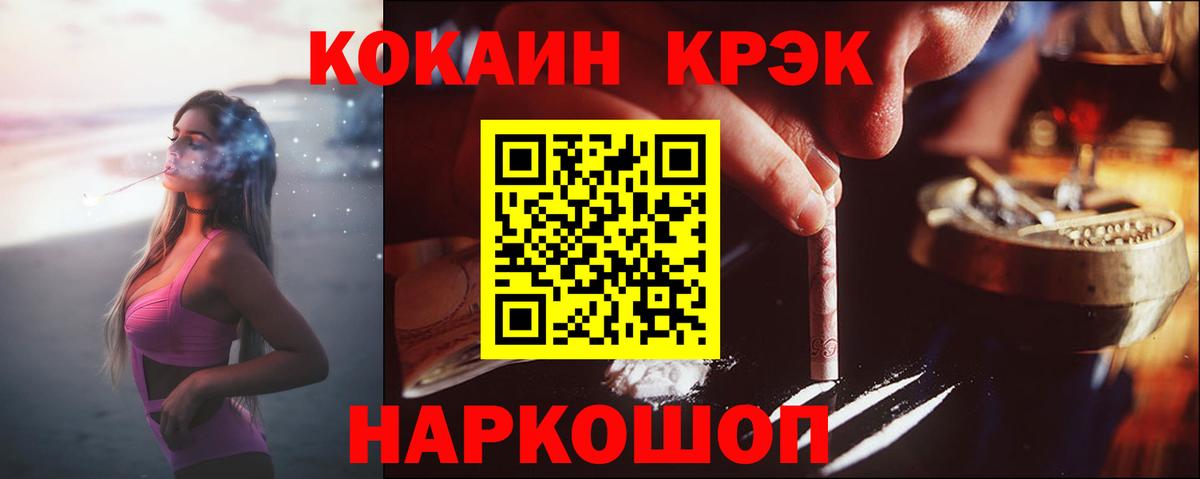 КОКАИН 97% Кольчугино