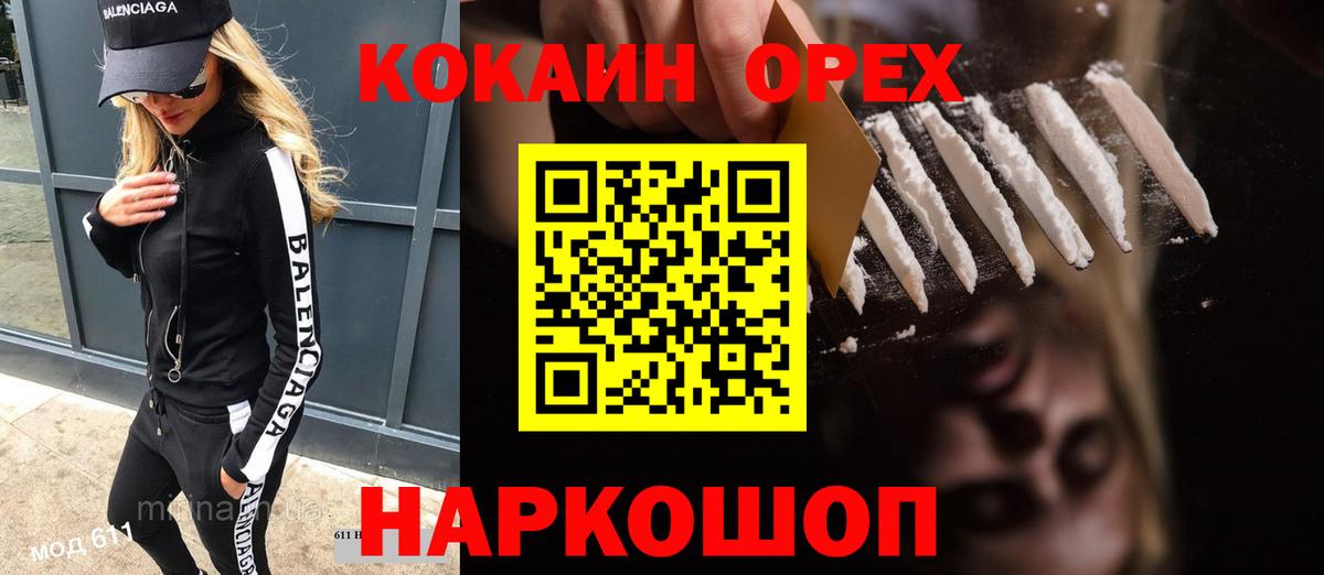 Кокаин Боливия  Вход с VPN  Кольчугино 