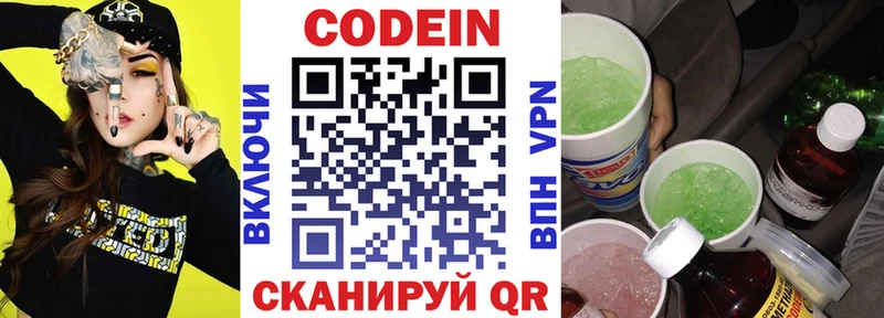 Codein Purple Drank Кольчугино