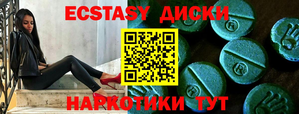 ЭКСТАЗИ 300 mg Кольчугино