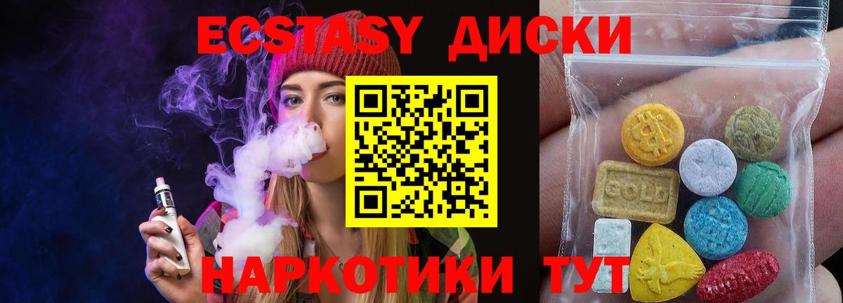 Ecstasy 300 mg  Вход с VPN  Кольчугино  Ecstasy Дубай 
