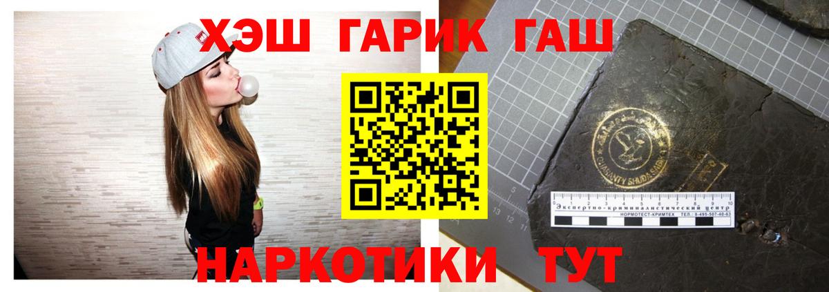 ГАШ гашик  ГАШИШ  Кольчугино  ГАШИШ Premium  Вход с VPN 
