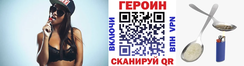 Героин Heroin  гидра ТОР  Кольчугино 