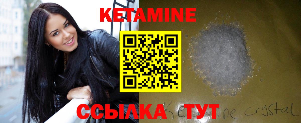 Кольчугино  Кетамин ketamine  КЕТАМИН VHQ  Вход с VPN 