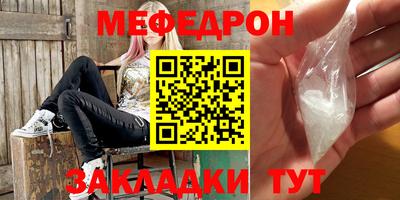 мефедрон VHQ Кулебаки