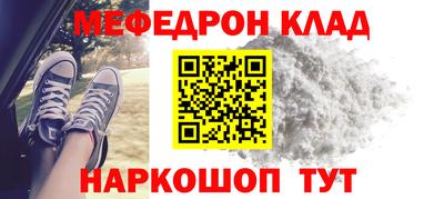 мефедрон VHQ Кулебаки