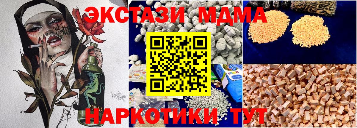 MDMA кристаллы Кольчугино