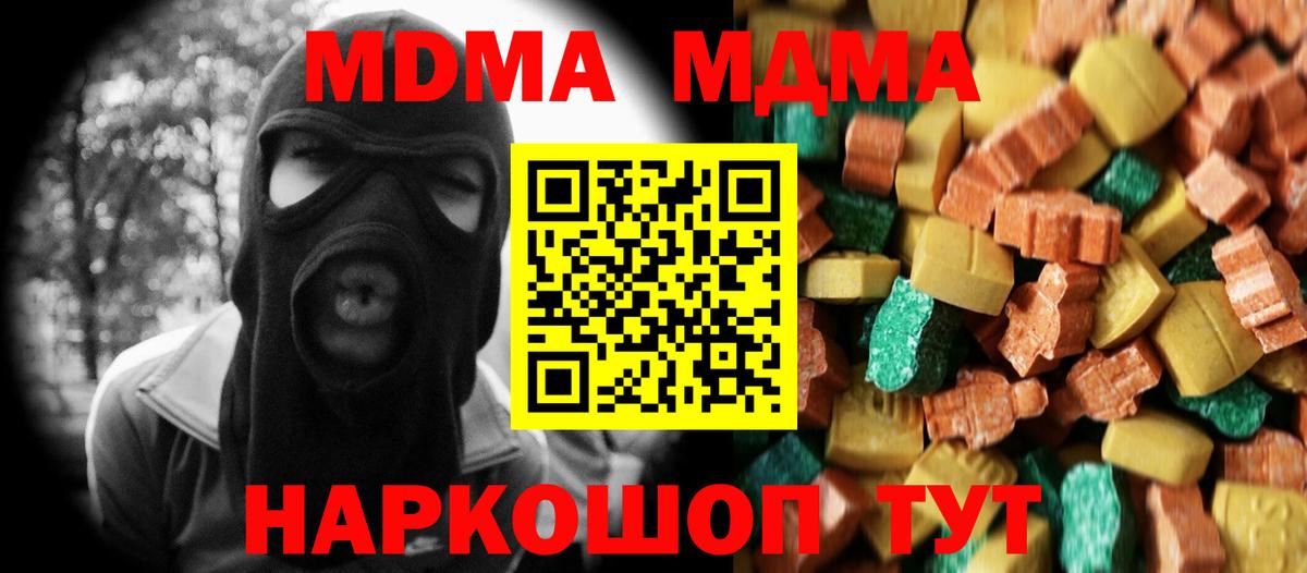 МДМА молли  МДМА crystal  Вход с VPN  Кольчугино 