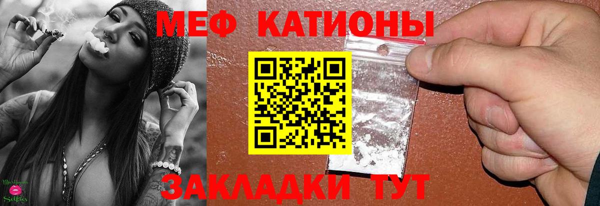 наркота  МЕФ VHQ  Вход с VPN  МЯУ-МЯУ  МЕФ 4 MMC  Кольчугино 