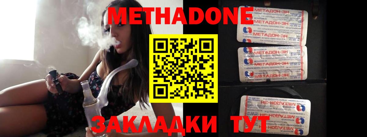 МЕТАДОН белоснежный  Вход с VPN  Кольчугино 