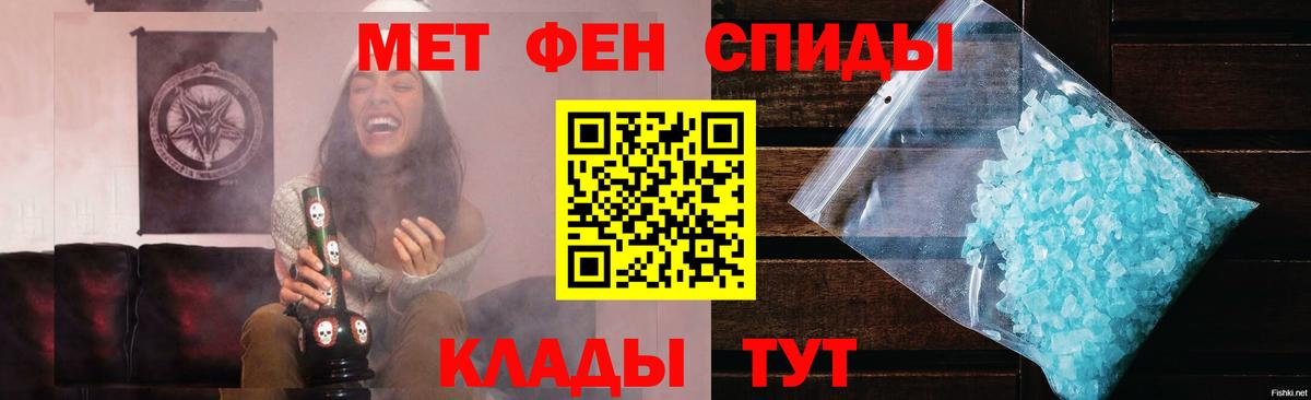 МЕТАМФЕТАМИН мет Кольчугино