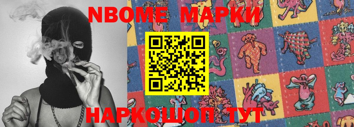 Марки 25I-NBOMe 1500мкг  Вход с VPN  Кольчугино 