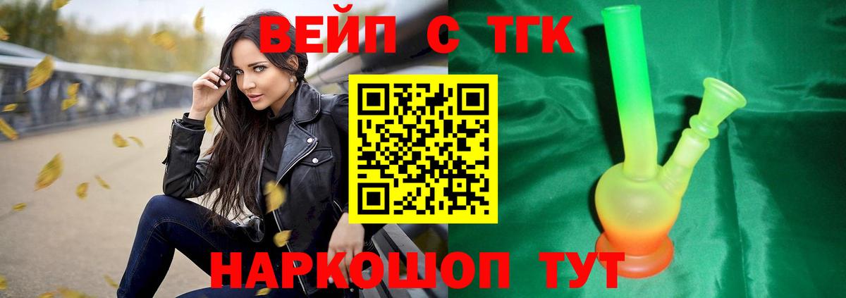 Кольчугино  Дистиллят ТГК жижа  Вход с VPN 