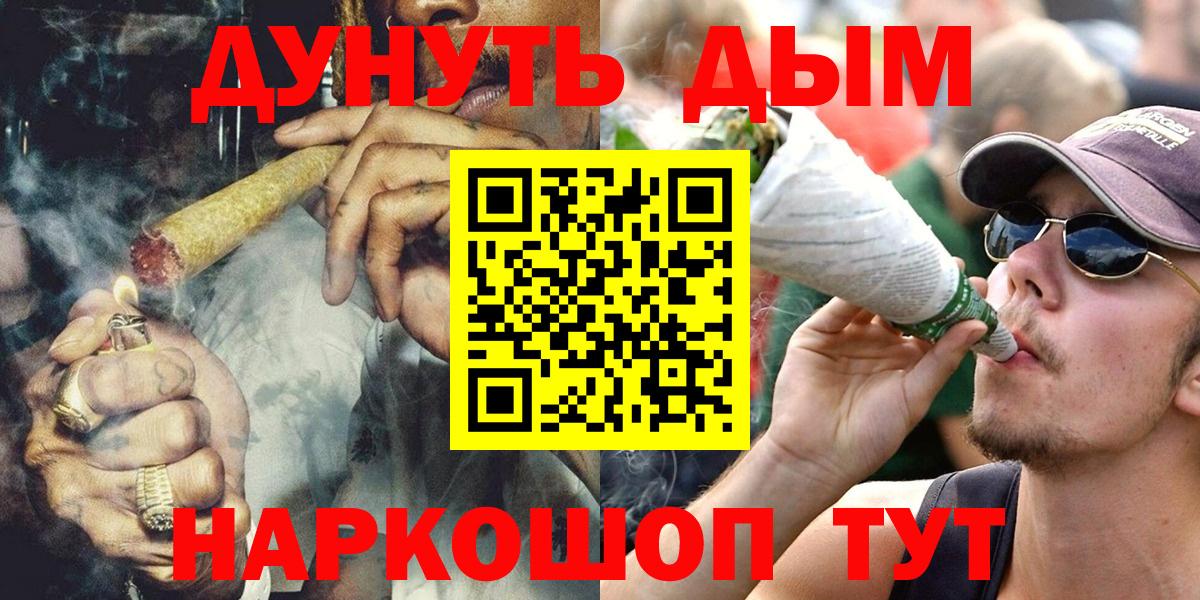 Бошки Шишки SATIVA & INDICA Кольчугино